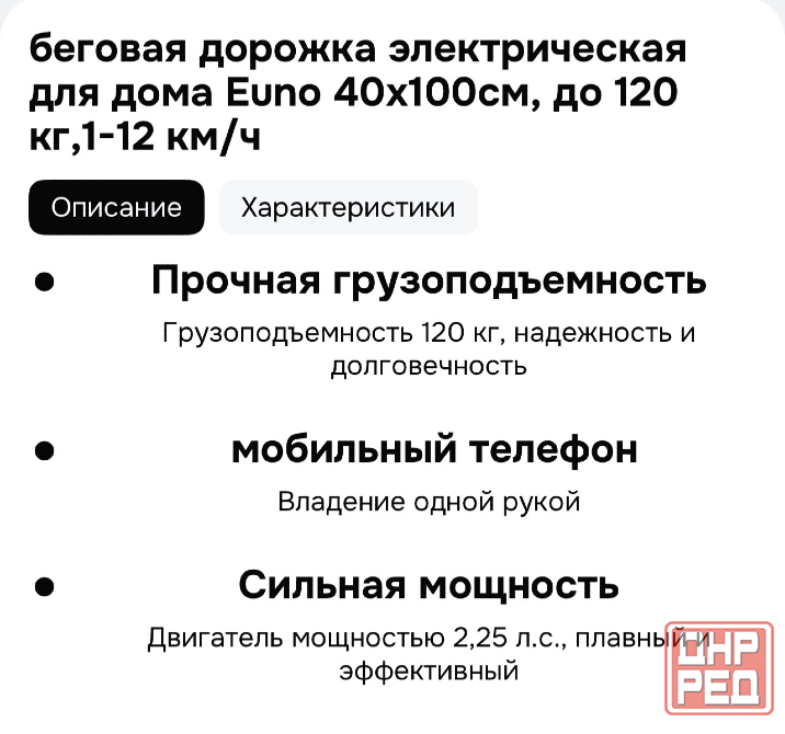Беговая дорожка Донецк - изображение 5