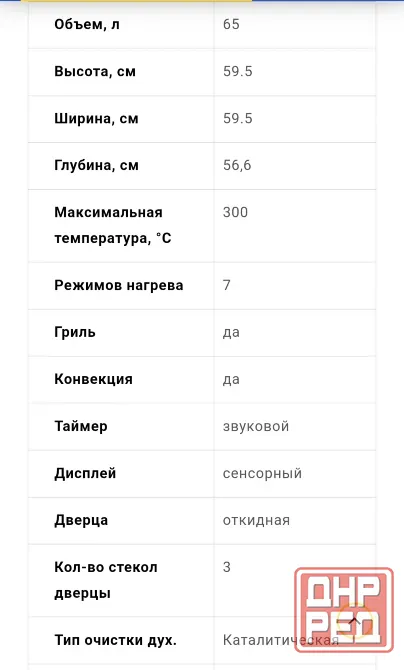 Продам духовой шкаф и варочную панель Донецк - изображение 3