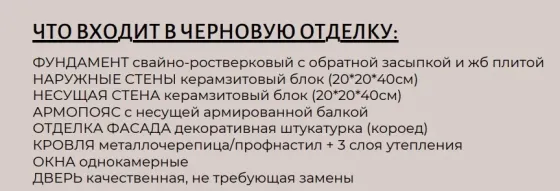 ижс (индивидуальное жилищное строительство) Донецк
