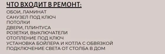 ижс (индивидуальное жилищное строительство) Донецк