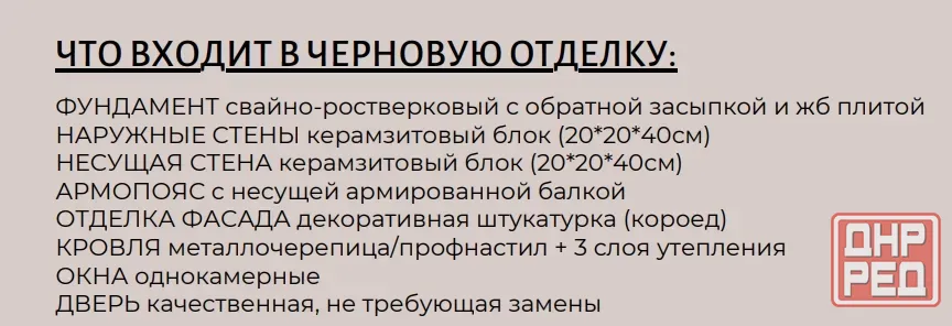 ижс (индивидуальное жилищное строительство) Донецк - изображение 4