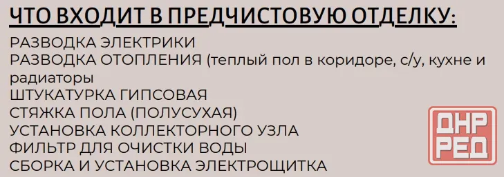 ижс (индивидуальное жилищное строительство) Донецк - изображение 3