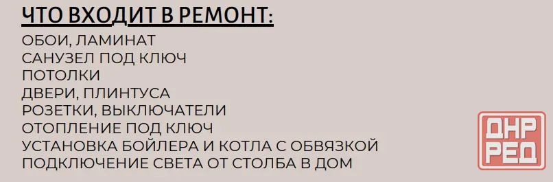 ижс (индивидуальное жилищное строительство) Донецк - изображение 5