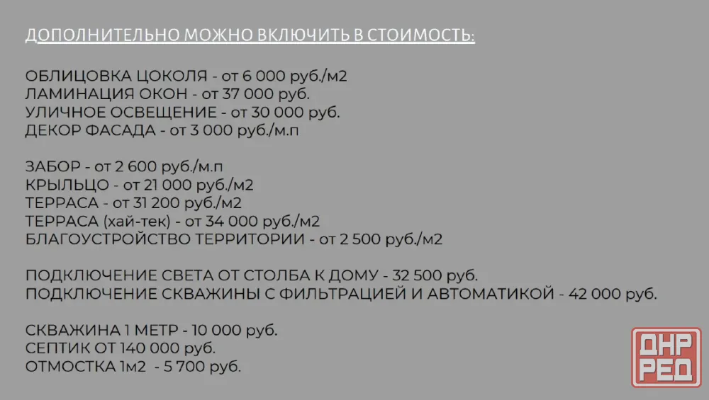 ижс (индивидуальное жилищное строительство) Донецк - изображение 6