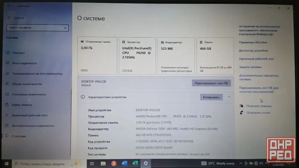 Ноутбук Lenovo Луганск - изображение 6