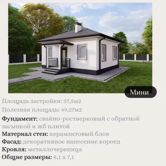 ижс (индивидуальное жилищное строительство) Донецк