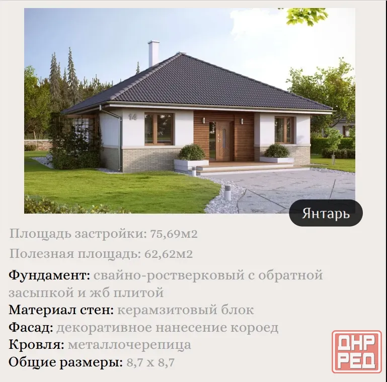 ижс (индивидуальное жилищное строительство) Донецк - изображение 1