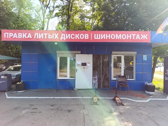 Шиномонтаж Макеевка