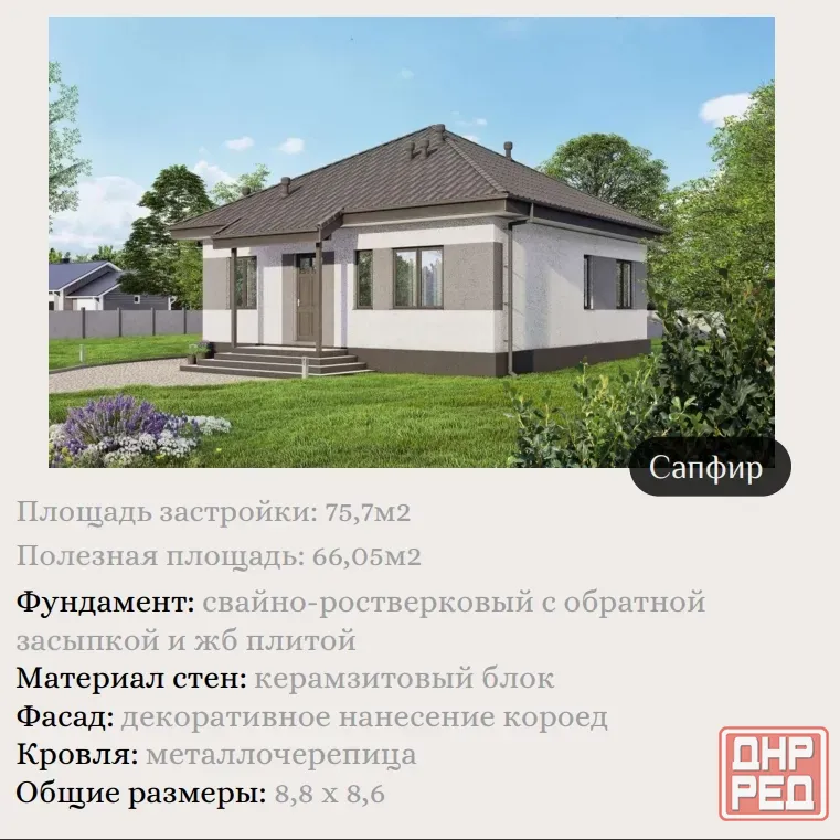 ижс (индивидуальное жилищное строительство) Донецк - изображение 1