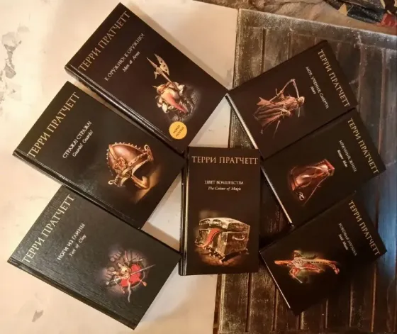 Терри Пратчетт Цикл Плоский Мир Книги Набор Донецк