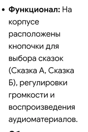 Крабик сказочник Донецк