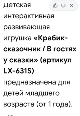 Крабик сказочник Донецк