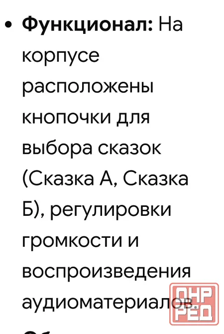 Крабик сказочник Донецк - изображение 4