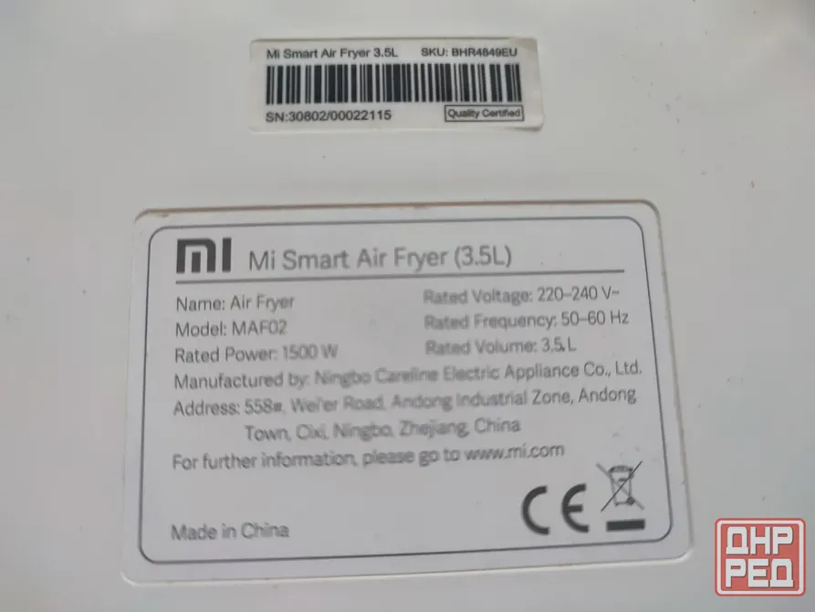 Аэрогриль Xiaomi Донецк - изображение 3
