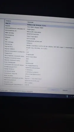 ноутбук sony Донецк
