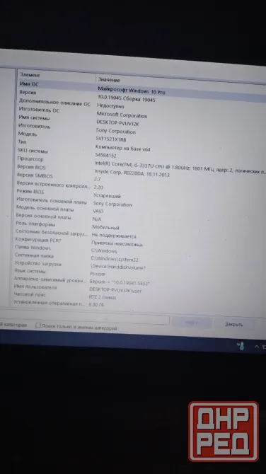 ноутбук sony Донецк - изображение 3