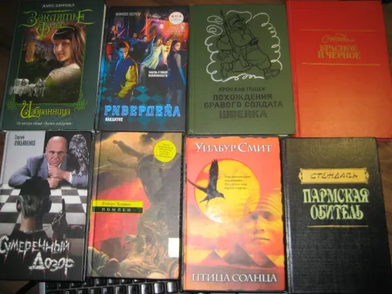 Продам книги из домашней библиотеки Донецк