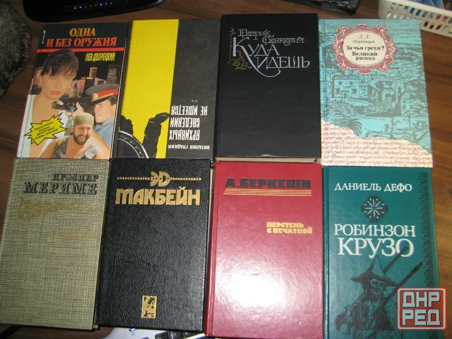 Продам книги из домашней библиотеки Донецк - изображение 3