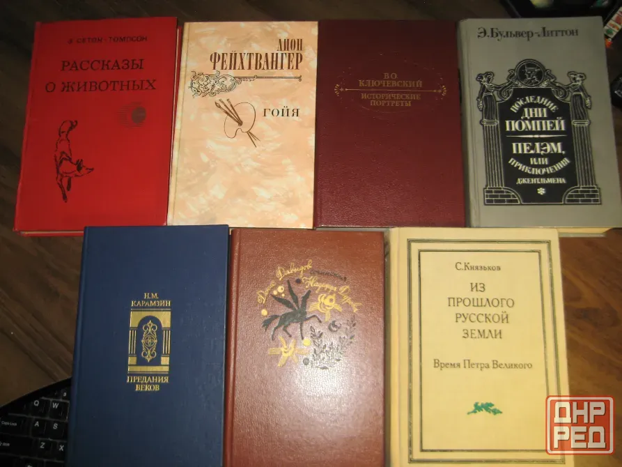 Продам книги из домашней библиотеки Донецк - изображение 5