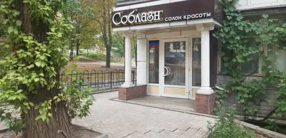 Косметологические услуги Донецк