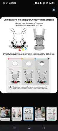 Продам рюкзак-переноску/эргорюкзак, слинг, вожжи Донецк