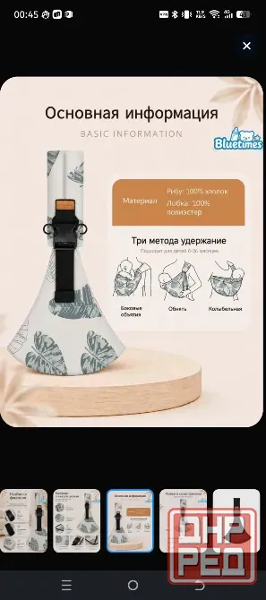 Продам рюкзак-переноску/эргорюкзак, слинг, вожжи Донецк - изображение 6