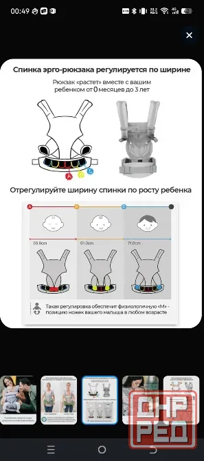 Продам рюкзак-переноску/эргорюкзак, слинг, вожжи Донецк - изображение 4