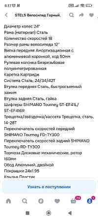 Продам подростковый велосипед Донецк