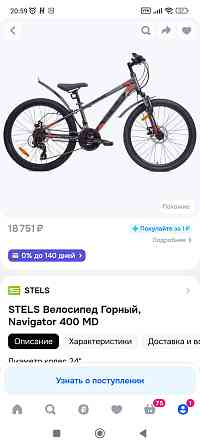 Продам подростковый велосипед Донецк