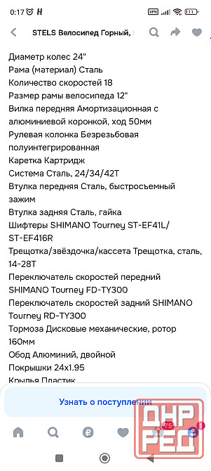 Продам подростковый велосипед Донецк - изображение 2