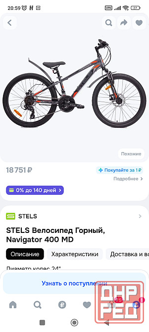 Продам подростковый велосипед Донецк - изображение 3