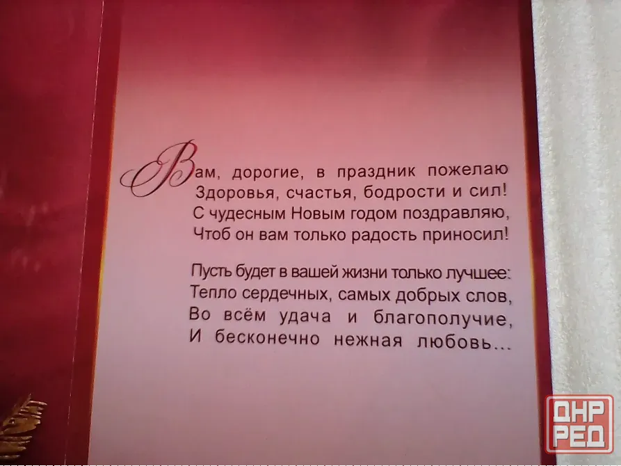 Открытка двойная дорогим родителям на новый год Донецк - изображение 3