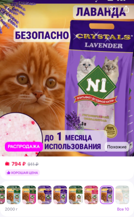 Силикагелевый наполнитель для кошачьего туалета Донецк