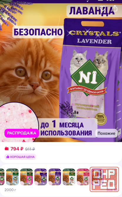 Силикагелевый наполнитель для кошачьего туалета Донецк - изображение 1