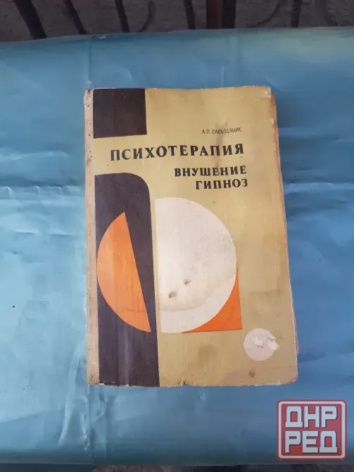 книги по медицине Донецк - изображение 1