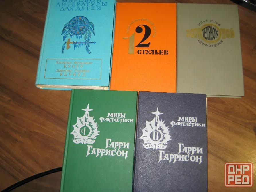 Продам книги из домашней библиотеки 2 Донецк - изображение 2