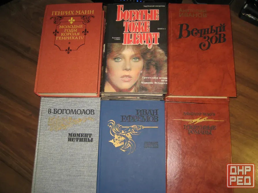 Продам книги из домашней библиотеки 2 Донецк - изображение 1