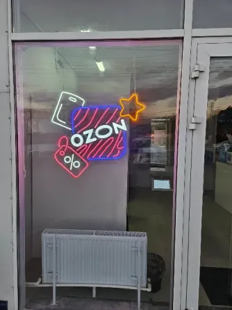Пункт выдачи заказов Озон Донецк
