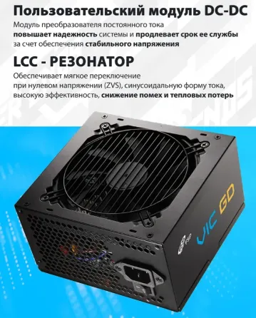 FSP VIC-650GD 80 Plus GOLD, ATX3.1 Донецк