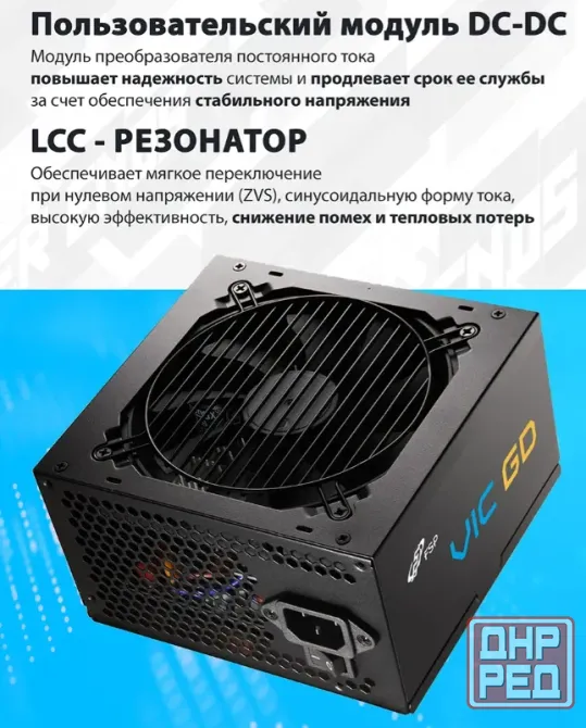 FSP VIC-650GD 80 Plus GOLD, ATX3.1 Донецк - изображение 5