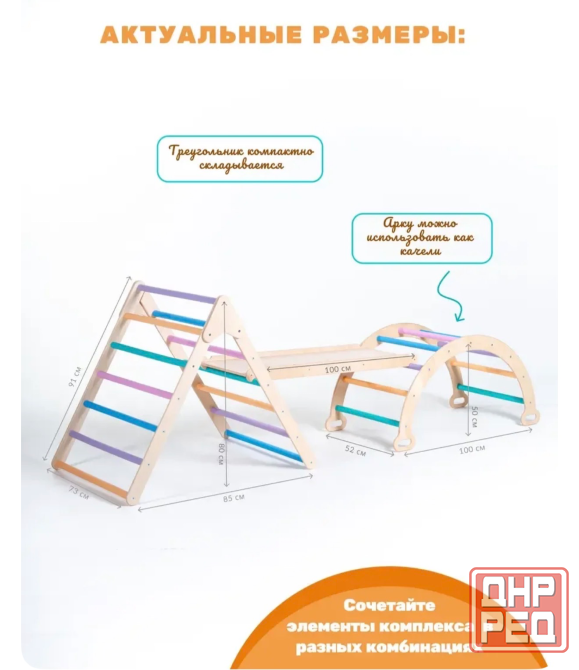 Детский игровой комплекс Пиклера 3в1 Донецк - изображение 4