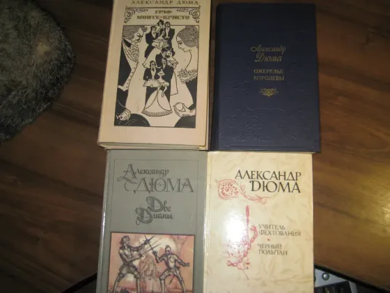 Продам книги Александра Дюма Донецк
