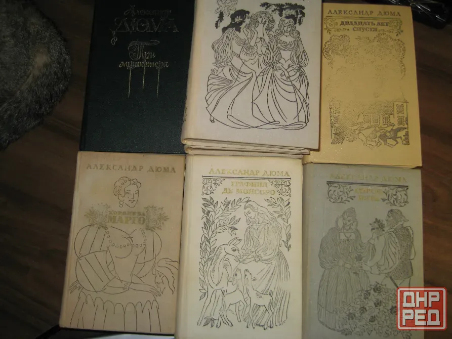 Продам книги Александра Дюма Донецк - изображение 1