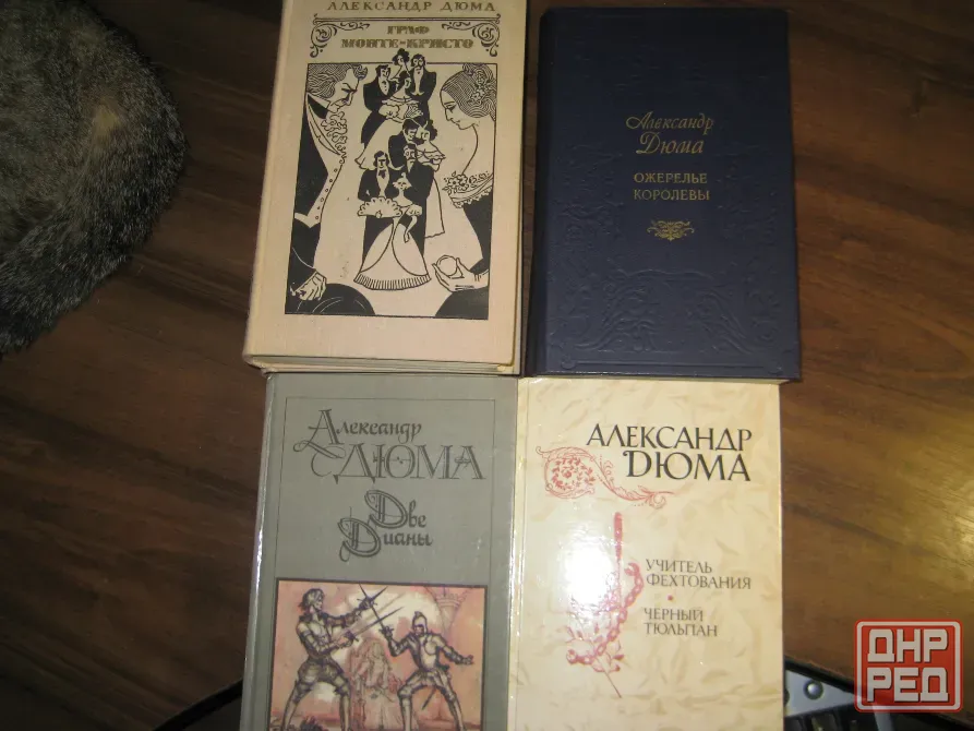 Продам книги Александра Дюма Донецк - изображение 2