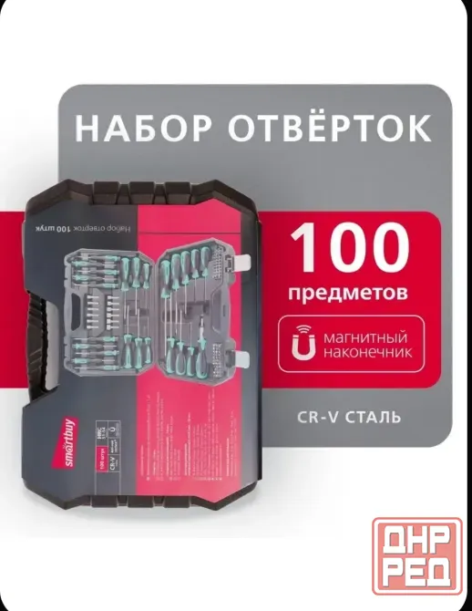 Набор отвёрток 100 штук в кейсе Донецк - изображение 1
