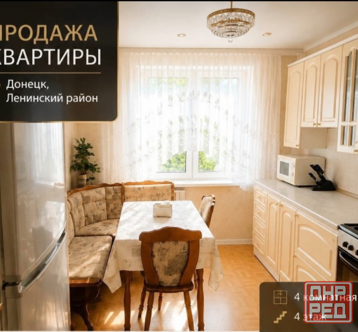 4-комнатная квартира в Ленинском р-не Донецк - изображение 3