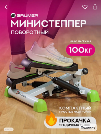 Мини степпер тренажер для ног Донецк