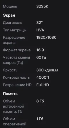 Телевизор TCL 32s5k новый в упаковке Донецк