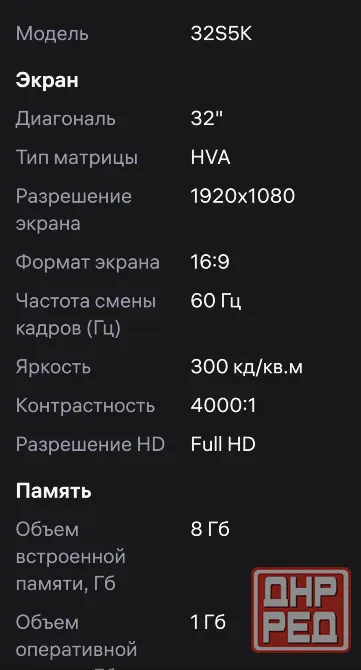 Телевизор TCL 32s5k новый в упаковке Донецк - изображение 2