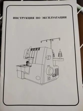 Распошивальная машина Minerva M3040 Донецк